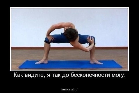 Как видите, я так до бесконечности могу.