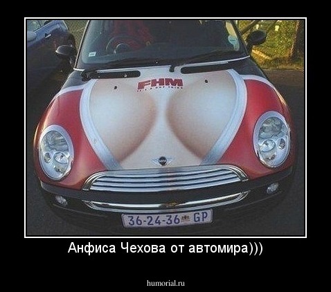 Анфиса Чехова от автомира)))