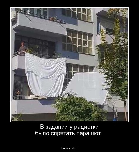 В задании у радистки было спрятать парашют.