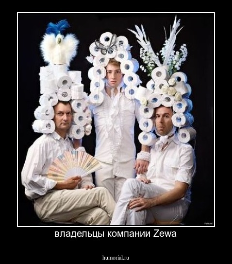 владельцы компании Zewa