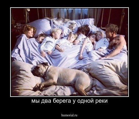 мы два берега у одной реки