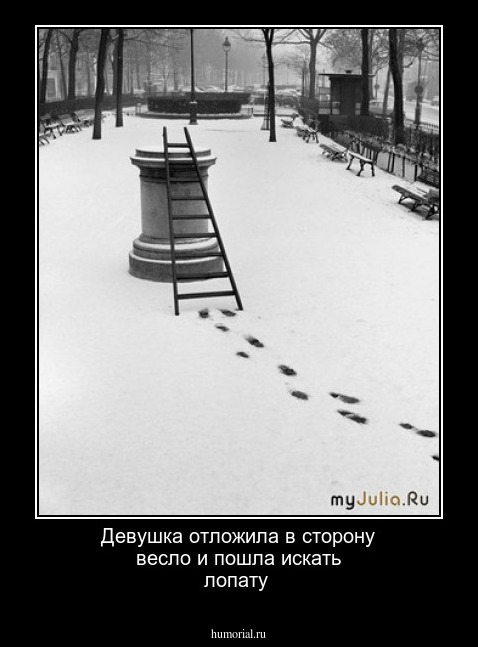 Девушка отложила в сторону весло и пошла искать лопату