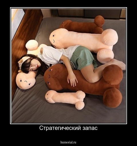 Стратегический запас