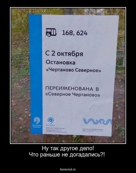 Ну так другое дело! Что раньше не догадались?!
