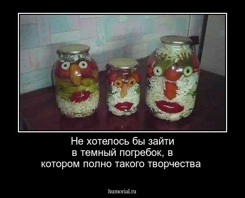 Не хотелось бы зайти в темный погребок, в котором полно такого творчества