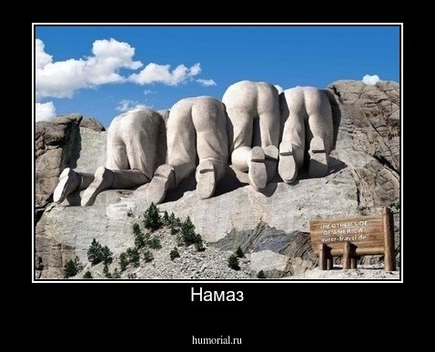 Намаз