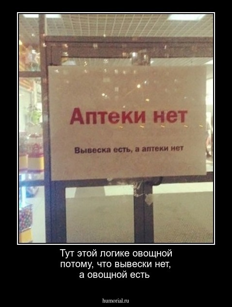 Тут этой логике овощной потому, что вывески нет, а овощной есть
