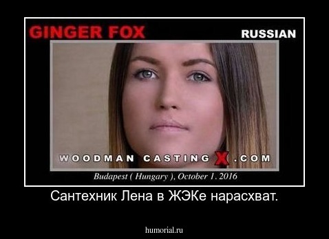 Сантехник Лена в ЖЭКе нарасхват.