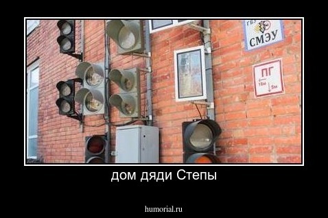 дом дяди Степы