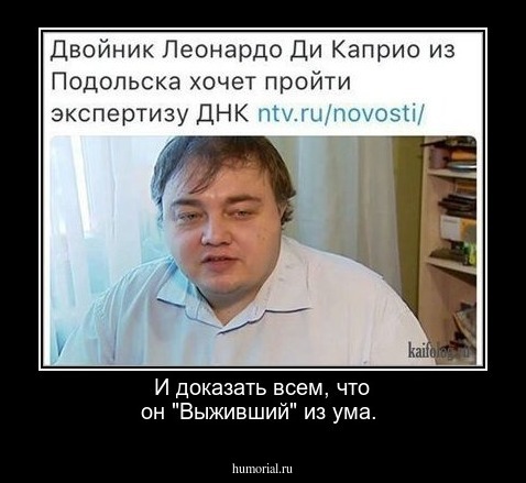 И доказать всем, что он "Выживший" из ума.