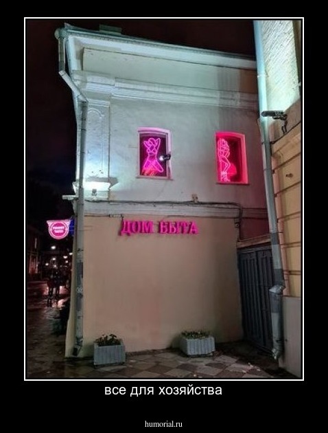 все для хозяйства