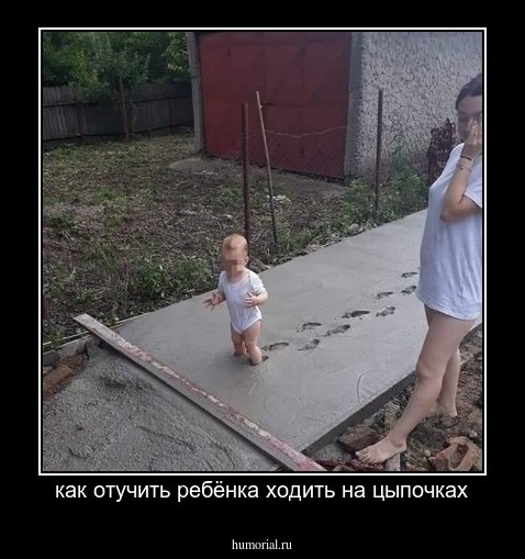 как отучить ребёнка ходить на цыпочках