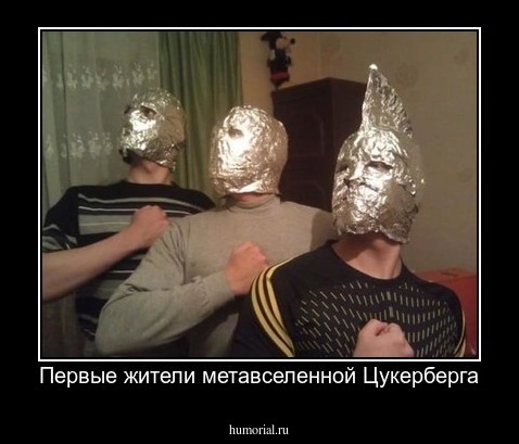 Первые жители метавселенной Цукерберга