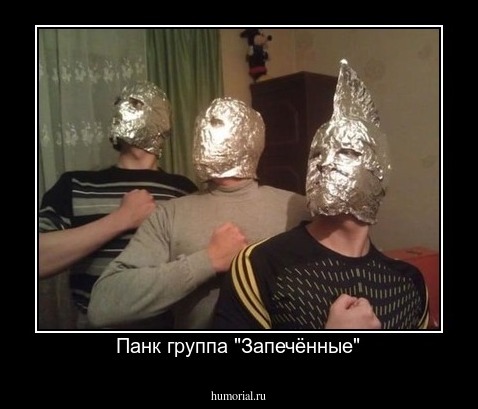 Панк группа "Запечённые"