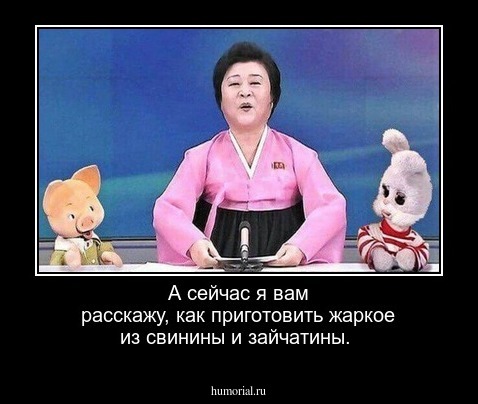 А сейчас я вам расскажу, как приготовить жаркое из свинины и зайчатины.
