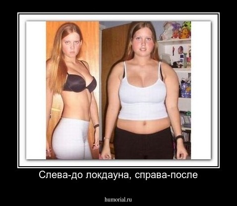 Слева-до локдауна, справа-после