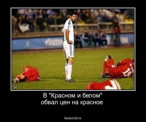 В "Красном и белом" обвал цен на красное 
