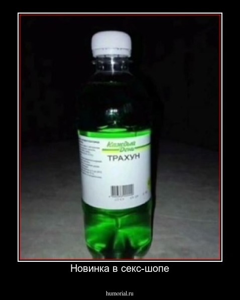 Новинка в секс-шопе