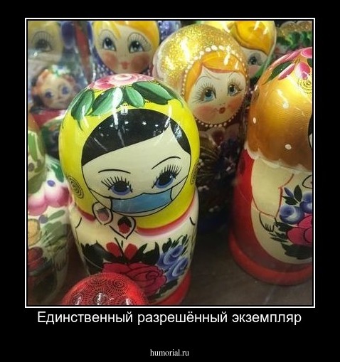 Единственный разрешённый экземпляр