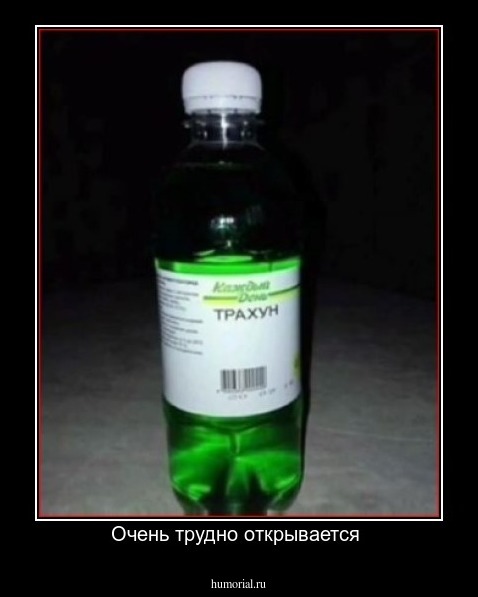 Очень трудно открывается 