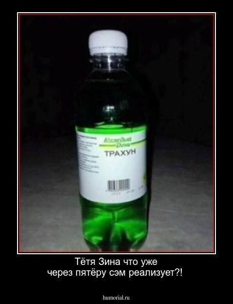Тётя Зина что уже через пятёру сэм реализует?!