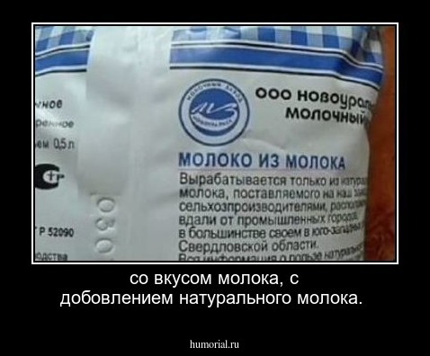 со вкусом молока, с добовлением натурального молока.