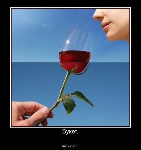 Букет.