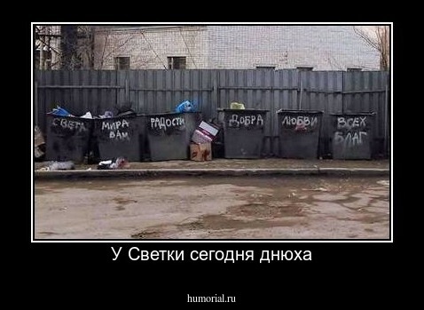 У Светки сегодня днюха