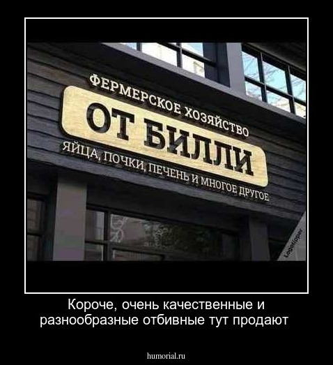 Короче, очень качественные и разнообразные  отбивные тут продают