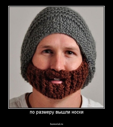 по размеру вышли носки