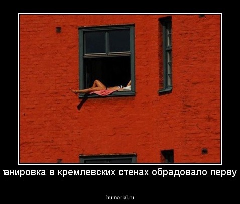 Перепланировка в кремлевских стенах обрадовало первую леди