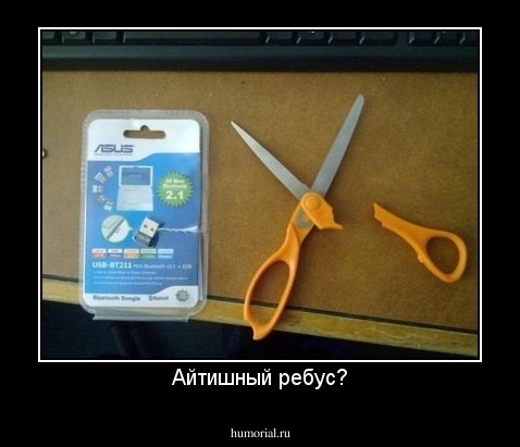 Айтишный ребус?
