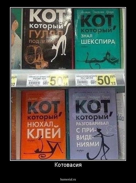 Котовасия