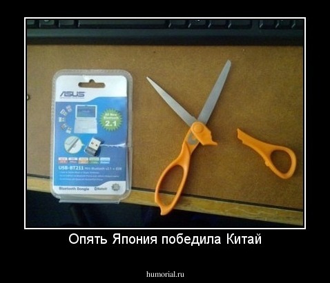 Опять Япония победила Китай