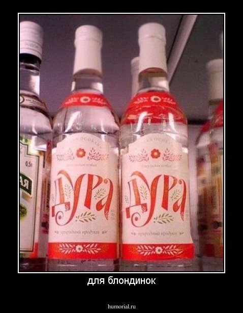 для блондинок