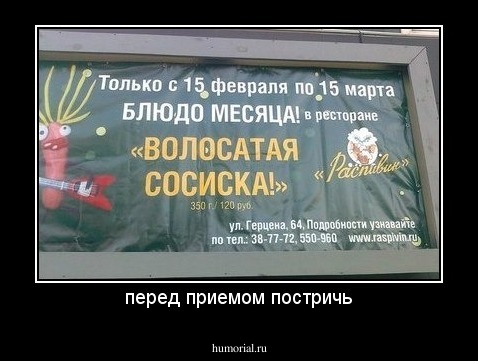перед приемом постричь