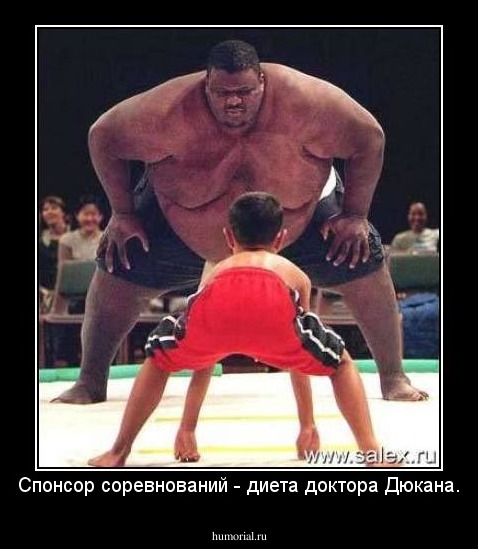 Спонсор соревнований - диета доктора Дюкана.