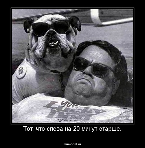 Тот, что слева на 20 минут старше.