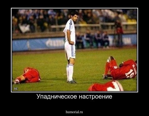 Упадническое настроение