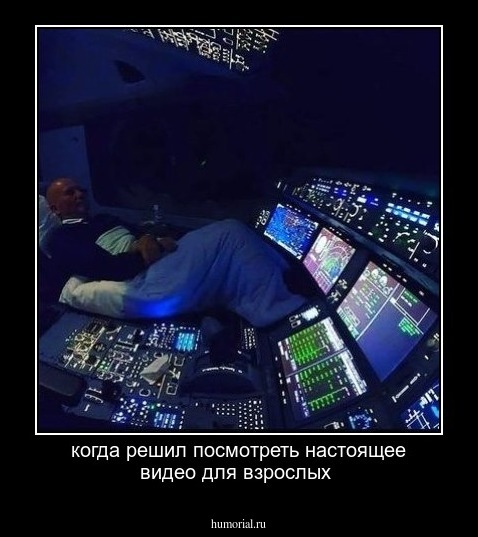 когда решил посмотреть настоящее видео для взрослых