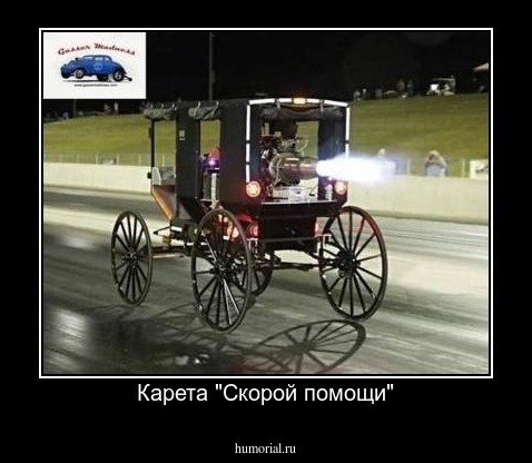 Карета "Скорой помощи"