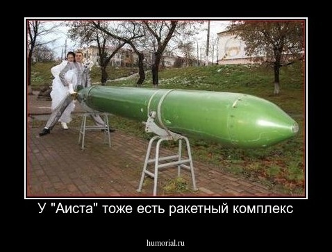 У "Аиста" тоже есть ракетный комплекс