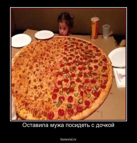 Оставила мужа посидеть с дочкой