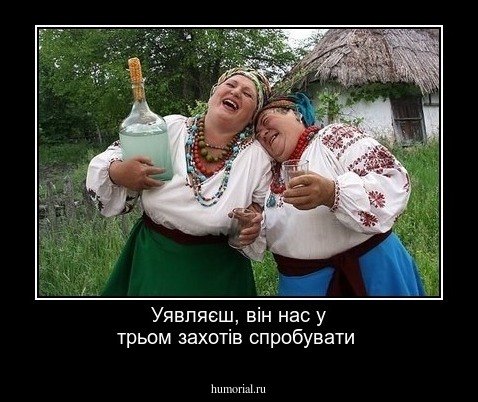 Уявляєш, він нас у трьом захотів спробувати