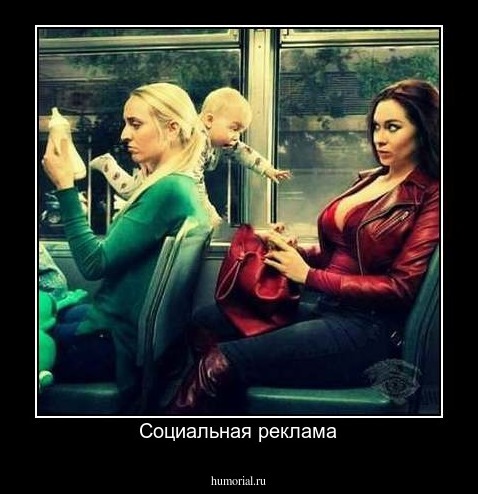 Социальная реклама