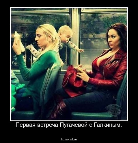 Первая встреча Пугачевой с Галкиным.