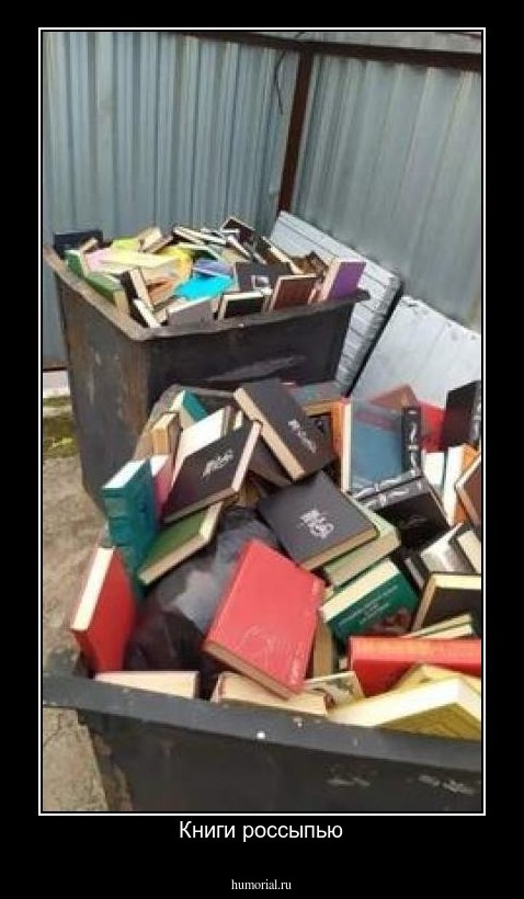 Книги россыпью