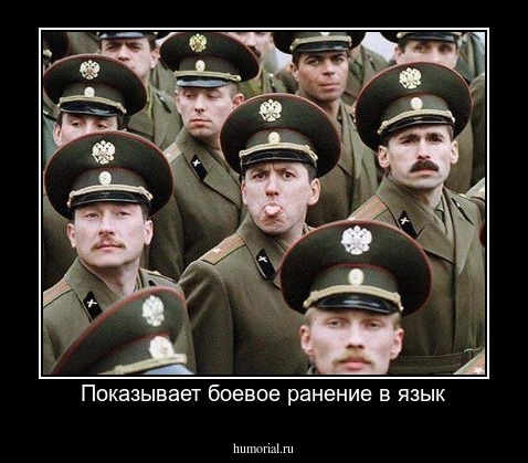 Показывает боевое ранение в язык