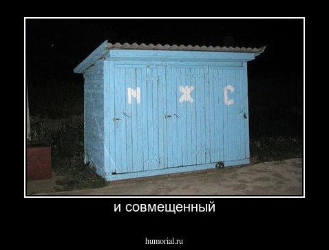 и совмещенный