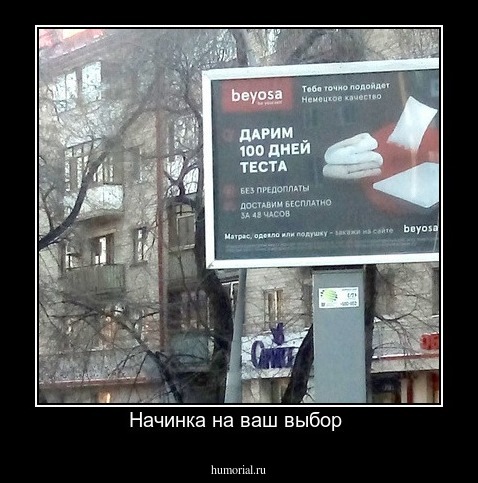 Начинка на ваш выбор 